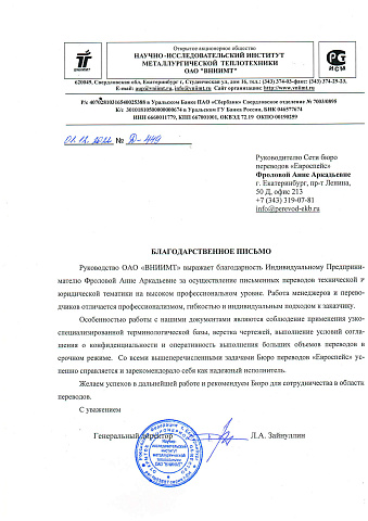 वीएनआईआईएमटी