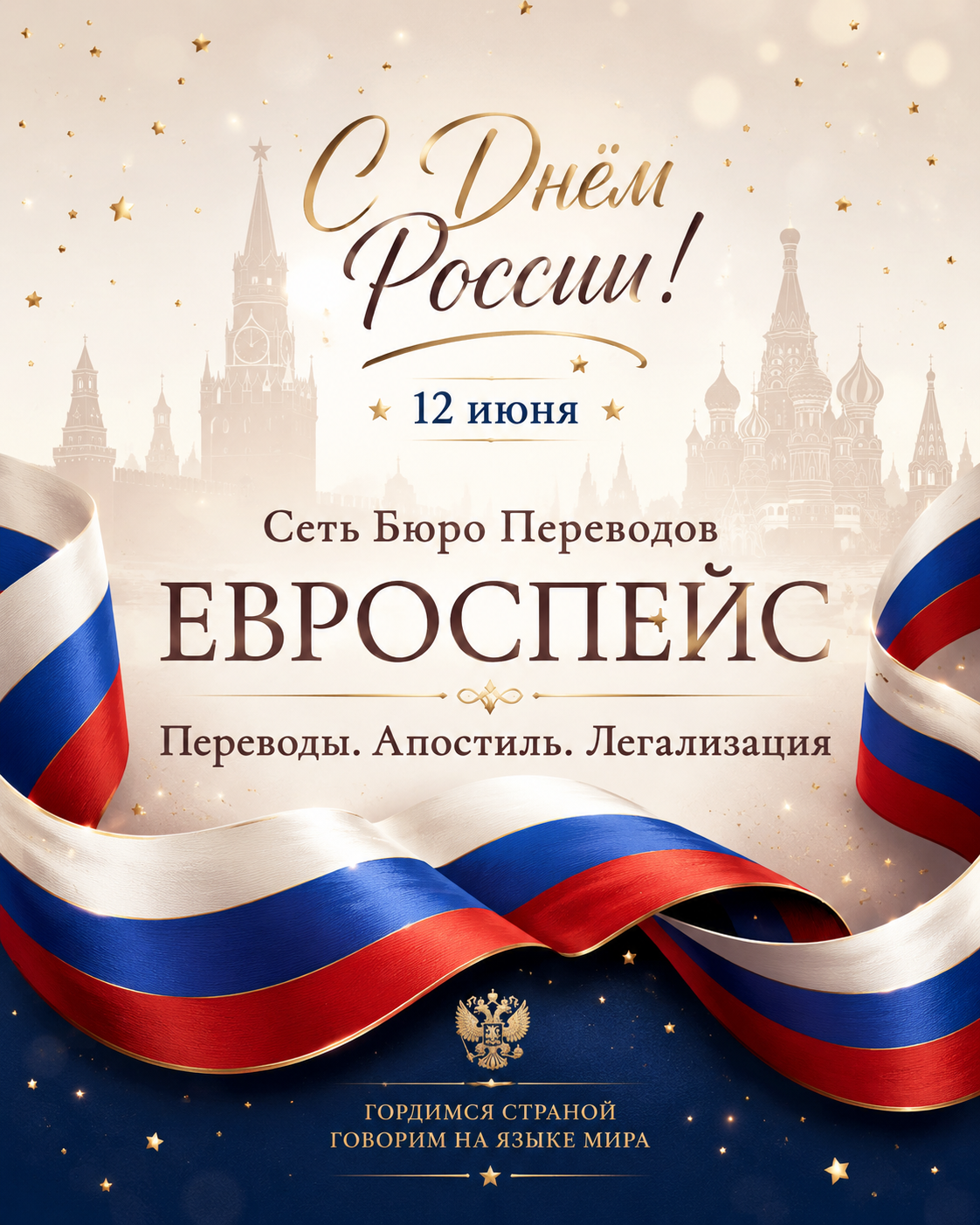 Кеңселердин 12 июндагы иштөө тартиби