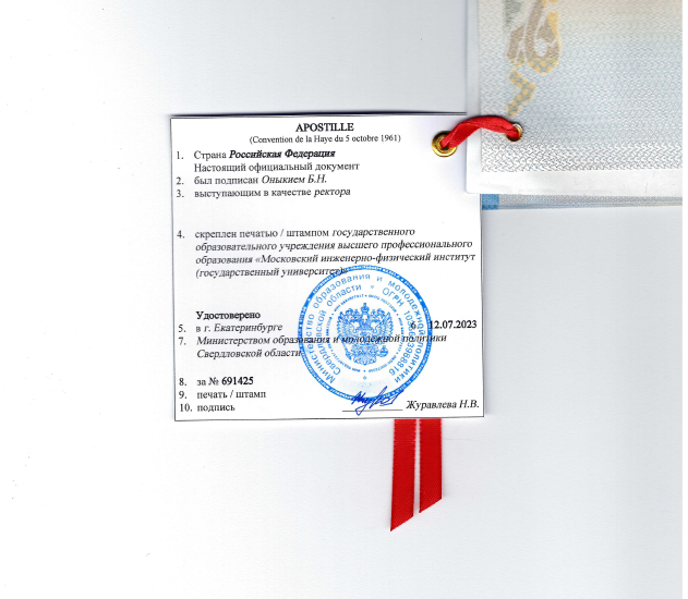 Promotion! Discount on apostille certification of diplomas/certificates!