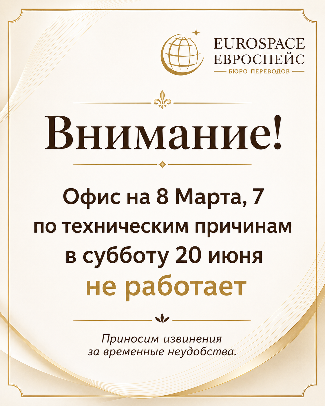 Офис 8 мартта 7  иштебейт 20 июнда.